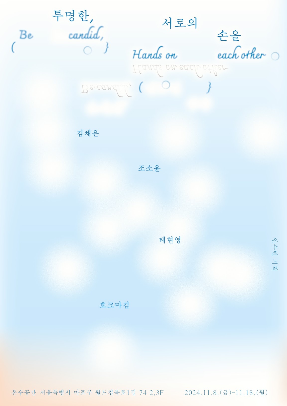 Exhibition Poster